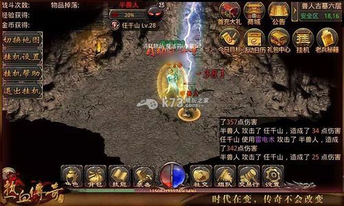 妖神恋单职业倍攻传奇版本之热血传奇声望怎么查