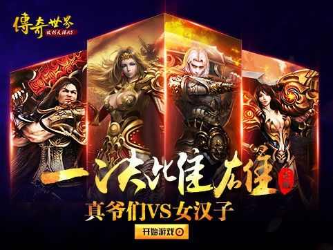 传奇私服仿盛大服务器之热血传奇法师怎么砍旗