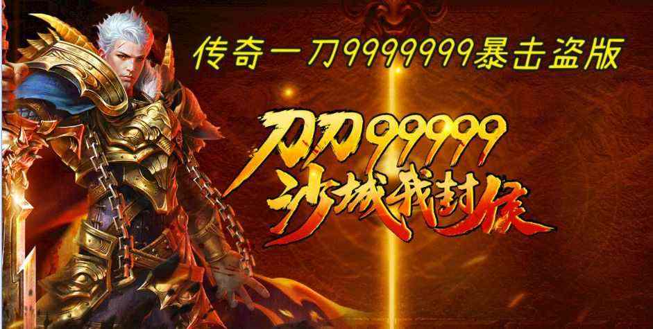 无英雄无内功的传奇之热血传奇怎么发现自己道术