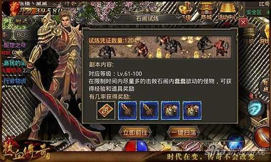 三合一竖版传奇安卓之热血传奇道士怎么克制