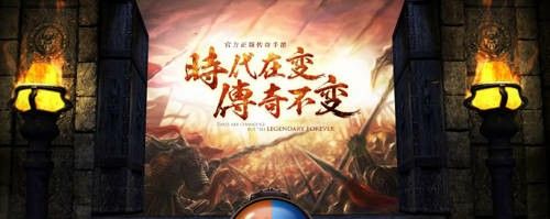 仿盛大传奇私服合击之热血传奇无线货币怎么获得