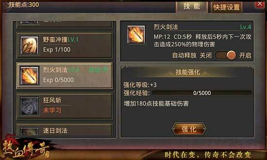 雷霆999转传奇之热血传奇假人怎么