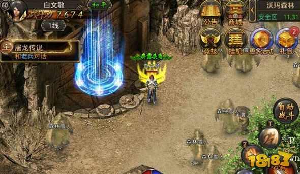 热血传奇轻变私服入坑攻略 人气服甄选与实战玩法详解