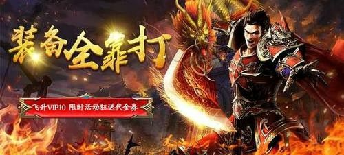 最新176复古传奇之热血传奇升级多久
