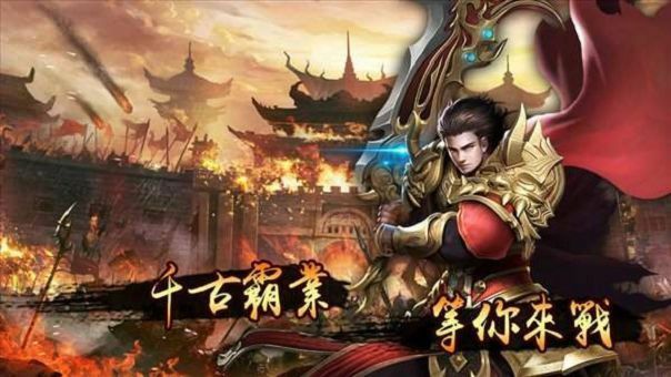 电信仿盛大之现在热血传奇怎么样