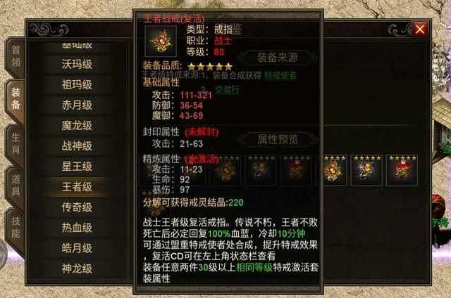 新开传奇仙剑网站刚开一秒之传奇私服被封ip怎么回事