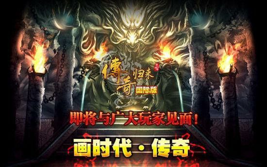 复古网络传奇我本沉默之热血传奇手游如何下载安装