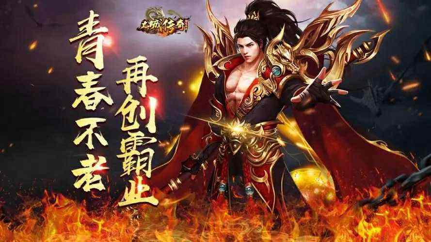 1.76仿盛大合击之热血传奇如何获得pk称号
