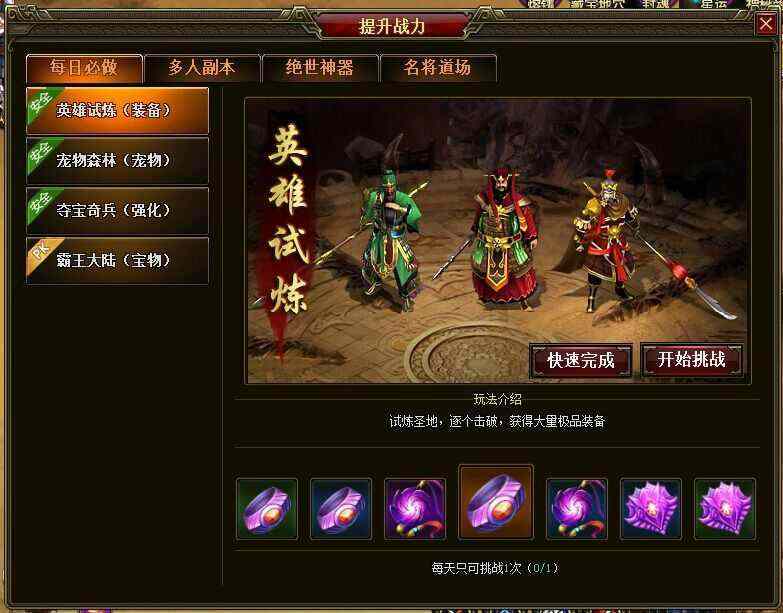 恶魔杀神电脑版之传奇私服摆摊f怎么刷二级密码