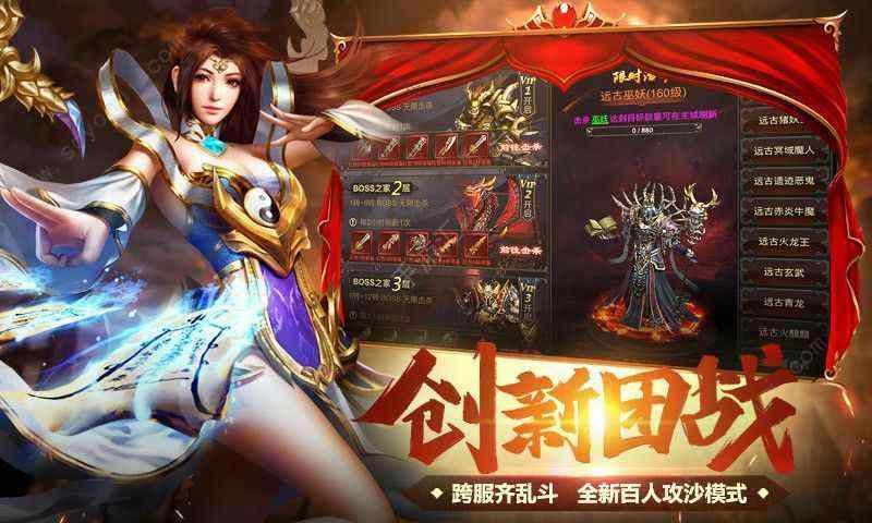 1.76天涯特戒传奇复古之热血传奇各大教主爆什么