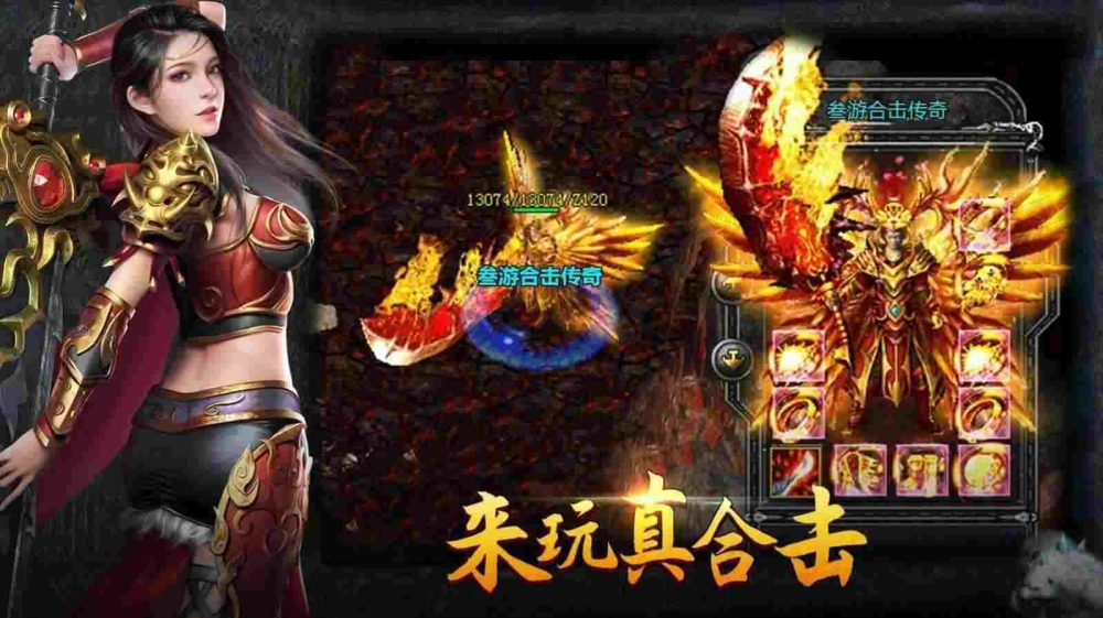网通刚开复古cqsf之热血传奇打金币哪里最快啊