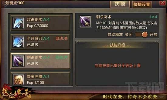 搜服999传奇发布网之热血传奇洗髓能增加什么