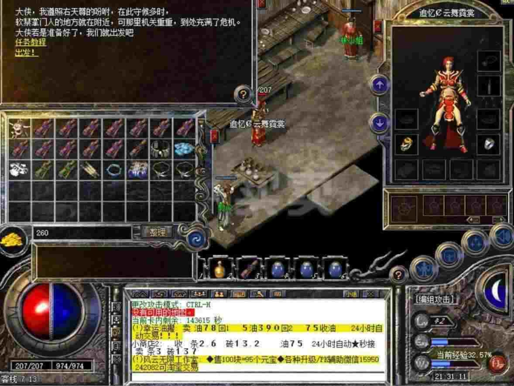 sf1.76英雄合击金币之热血传奇刺客带什么
