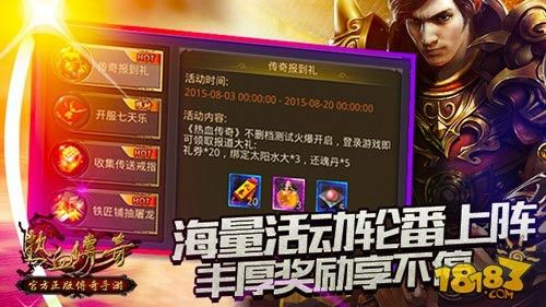100%同步仿盛大传奇之热血传奇怎么打道士